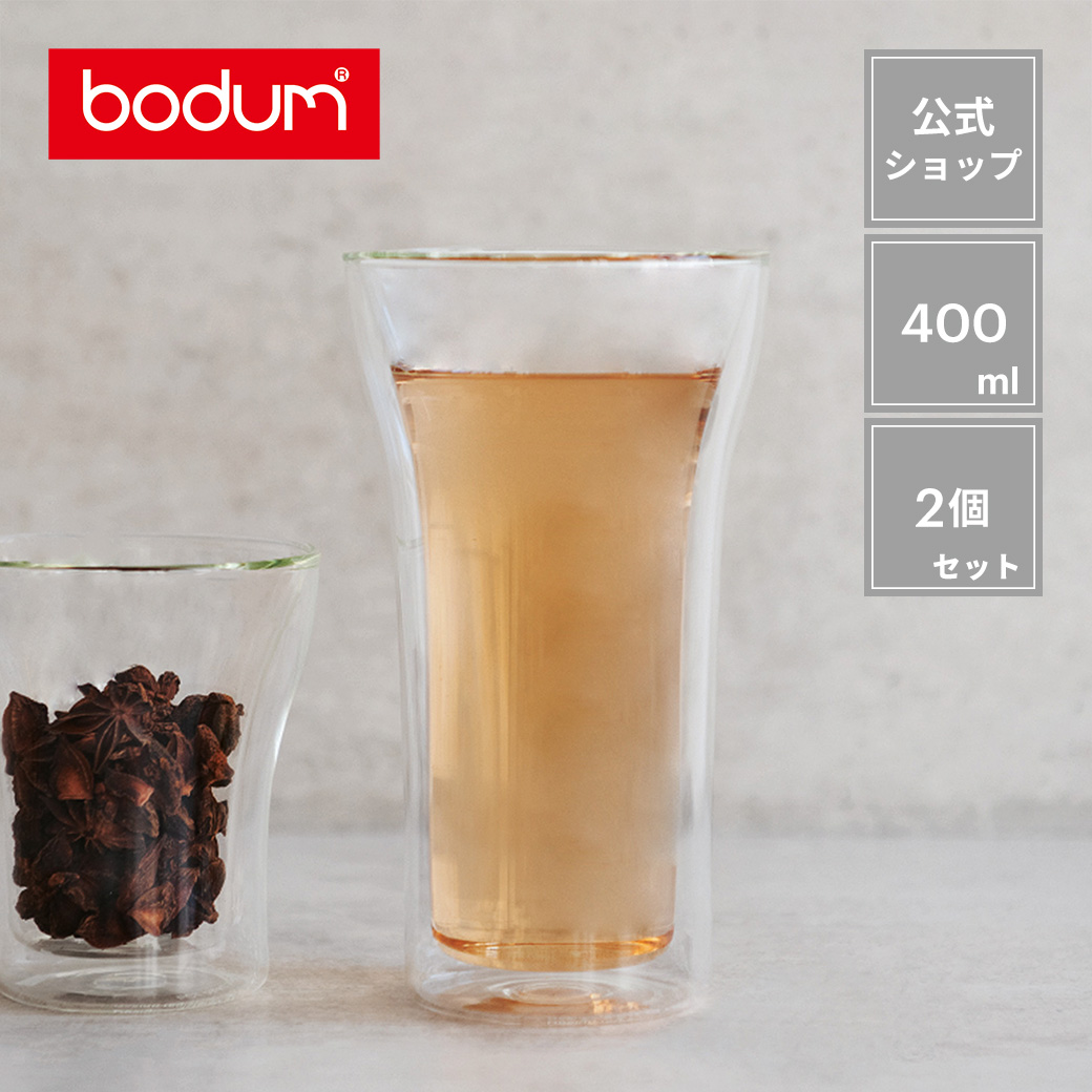 楽天市場】【公式】ボダム アッサム ダブルウォールグラス 2個セット 100ml BODUM ASSAM 4554-10 | グラス タンブラー  コップ カップ コーヒーカップ ティーカップ ビアグラス コーヒーグラス ティーグラス 保温 保冷 北欧 食器 お祝い プレゼント ギフト おしゃれ  ...