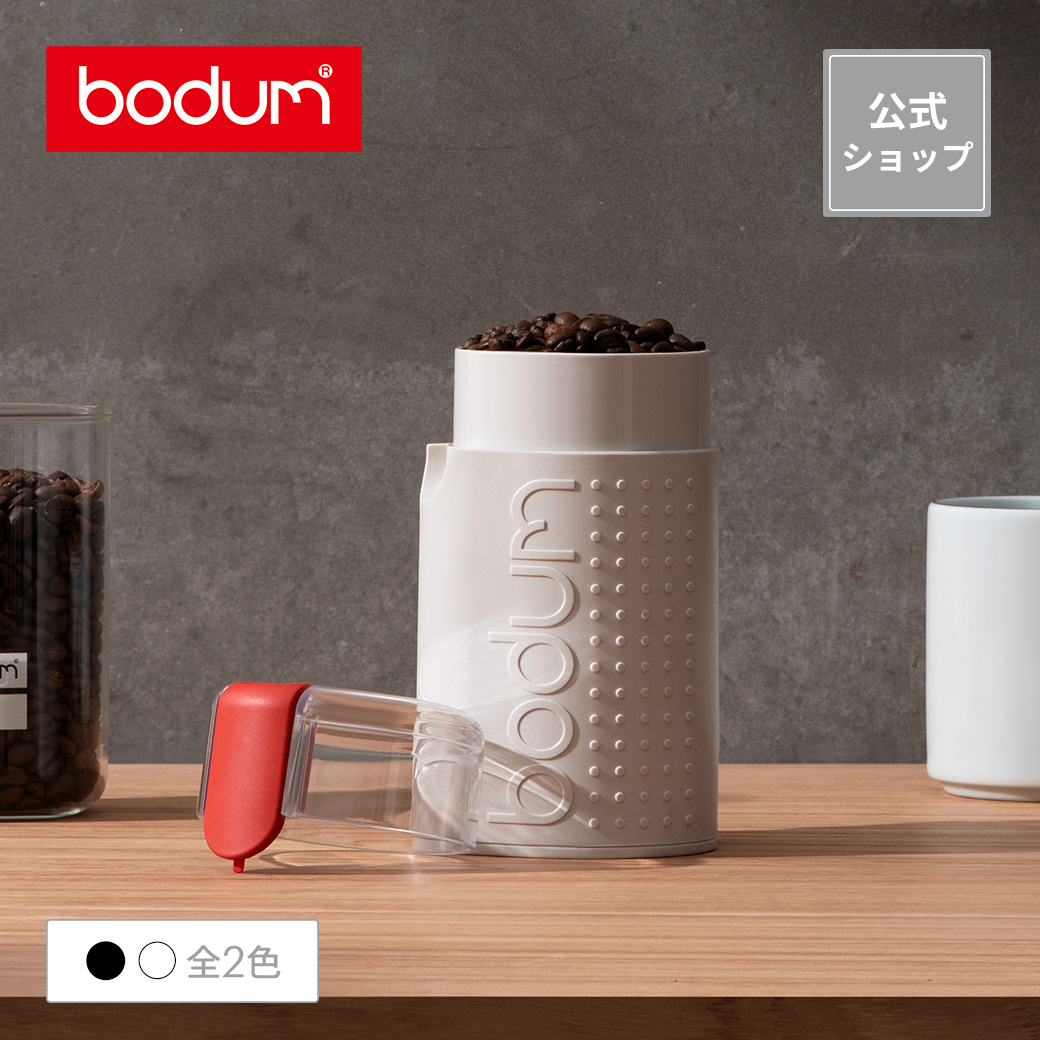 楽天市場 公式 Bodum ボダム Bistro 電動 コーヒー グラインダー ブラック オフホワイト 01jp 3 913jp 3 ボダム公式ショップ 楽天市場店