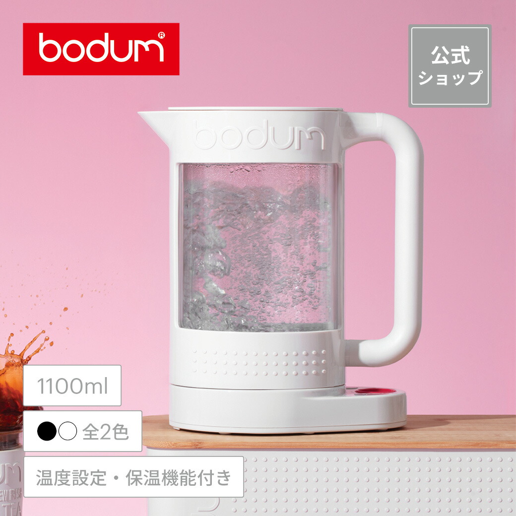 Ấm đun nước siêu tốc BODUM BISTRO 11659-XYJP