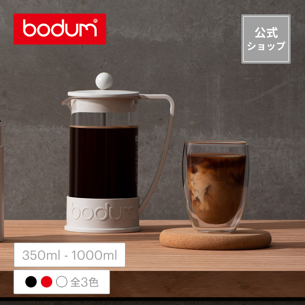 楽天市場】【公式】ボダム ブラ コーヒーマグ 2個セット 350ml BODUM