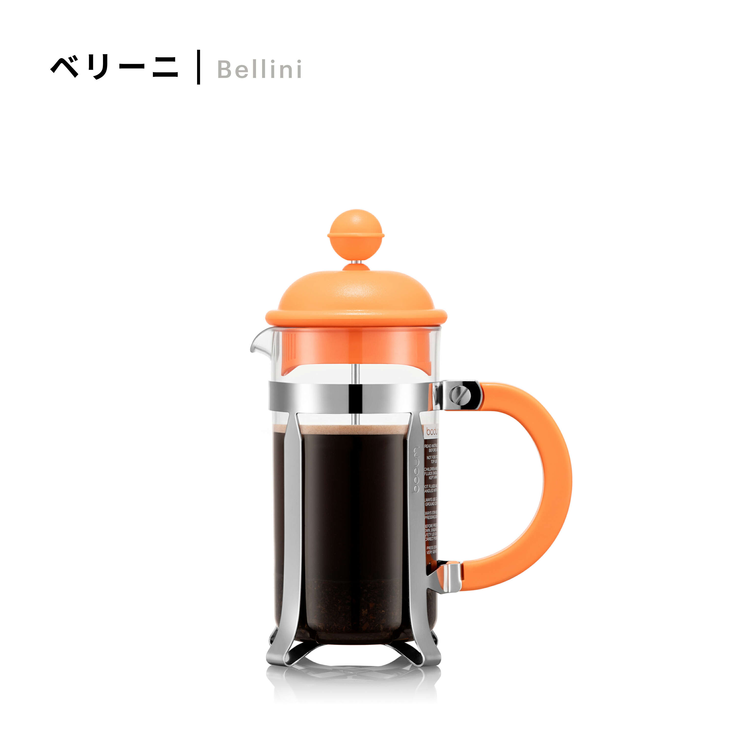 【公式】BODUMボダムCAFFETTIERAカフェティエラフレンチプレスコーヒーメーカー350ml(プラスチックビーカー)ベリーニマティスヨークフォレストダークロースト(限定カラー)1913-447BSA-Y211913-448BSA-Y211913-449BSA-Y211913-450BSA-Y211913-451BSA-Y21