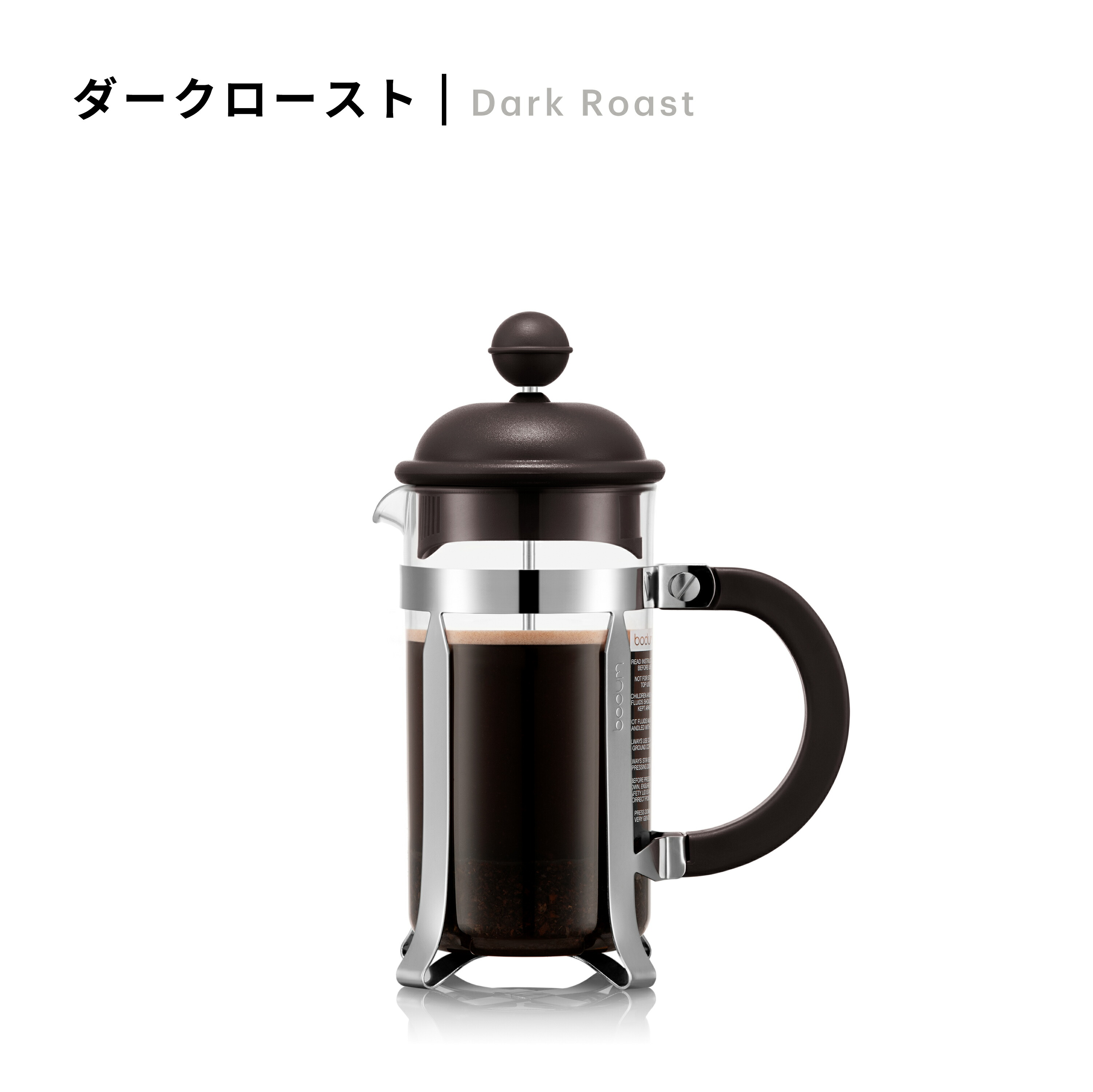 【公式】BODUMボダムCAFFETTIERAカフェティエラフレンチプレスコーヒーメーカー350ml(プラスチックビーカー)ベリーニマティスヨークフォレストダークロースト(限定カラー)1913-447BSA-Y211913-448BSA-Y211913-449BSA-Y211913-450BSA-Y211913-451BSA-Y21