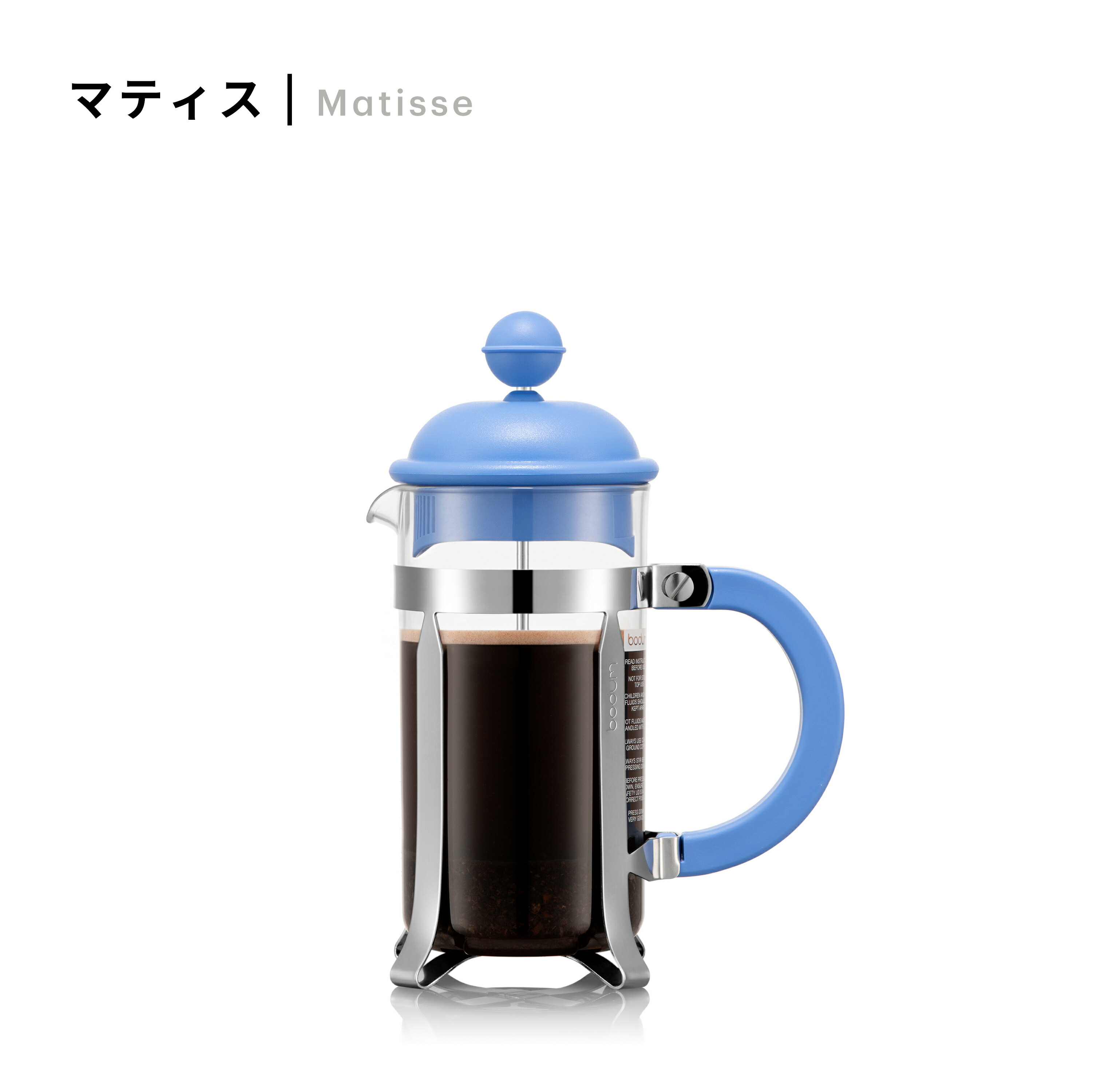 【公式】BODUMボダムCAFFETTIERAカフェティエラフレンチプレスコーヒーメーカー350ml(プラスチックビーカー)ベリーニマティスヨークフォレストダークロースト(限定カラー)1913-447BSA-Y211913-448BSA-Y211913-449BSA-Y211913-450BSA-Y211913-451BSA-Y21