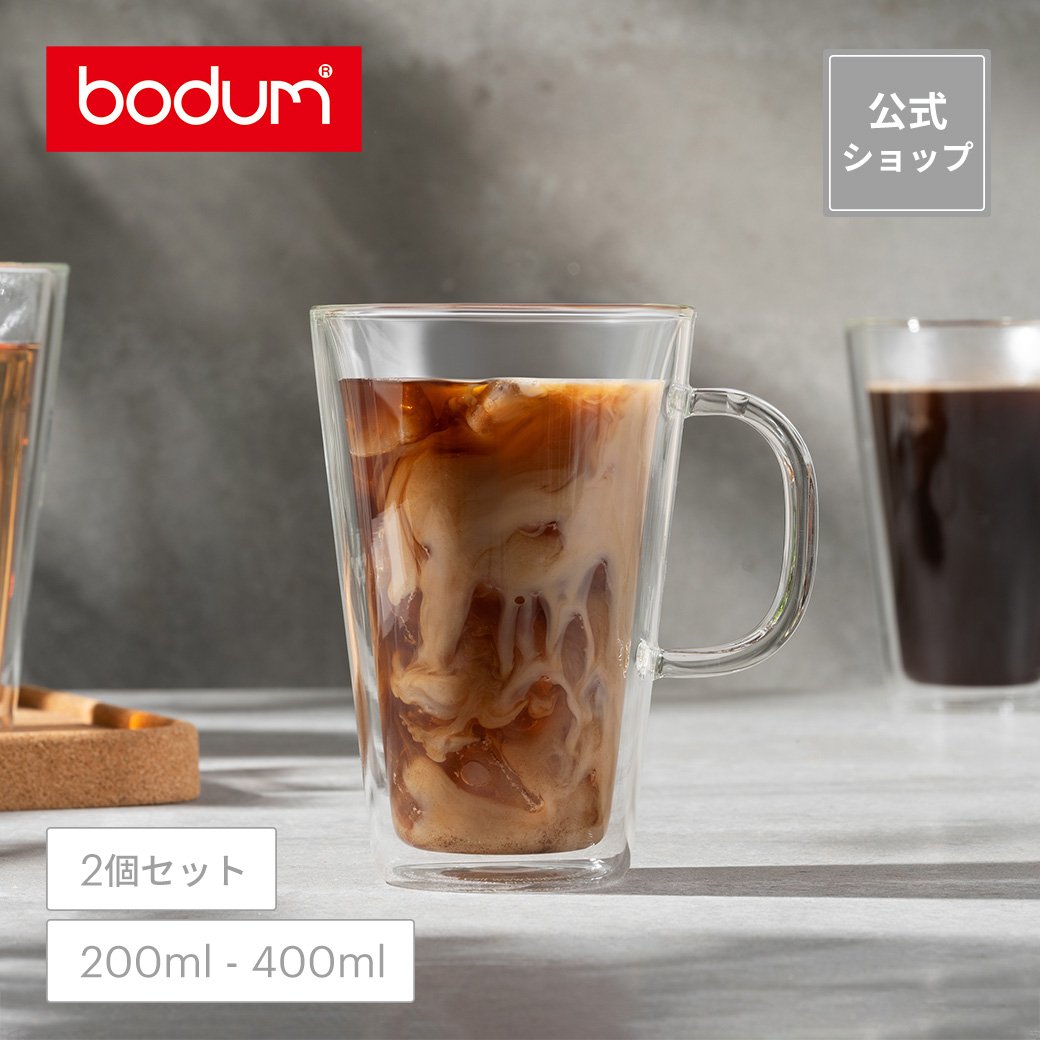 楽天市場】【公式】ボダム ブラ コーヒーマグ 2個セット 350ml BODUM