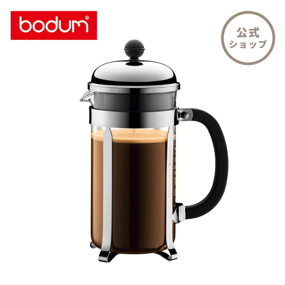 【楽天市場】【公式】ボダム ビストロヌーヴォー フレンチプレス コーヒーメーカー 350ml BODUM BISTRO NOUVEAU 1573-01  | コーヒープレス コーヒー ペーパーフィルター不要 アイスコーヒー 水出し ギフト プレゼント おしゃれ 珈琲 北欧 お祝い 父の日 ...