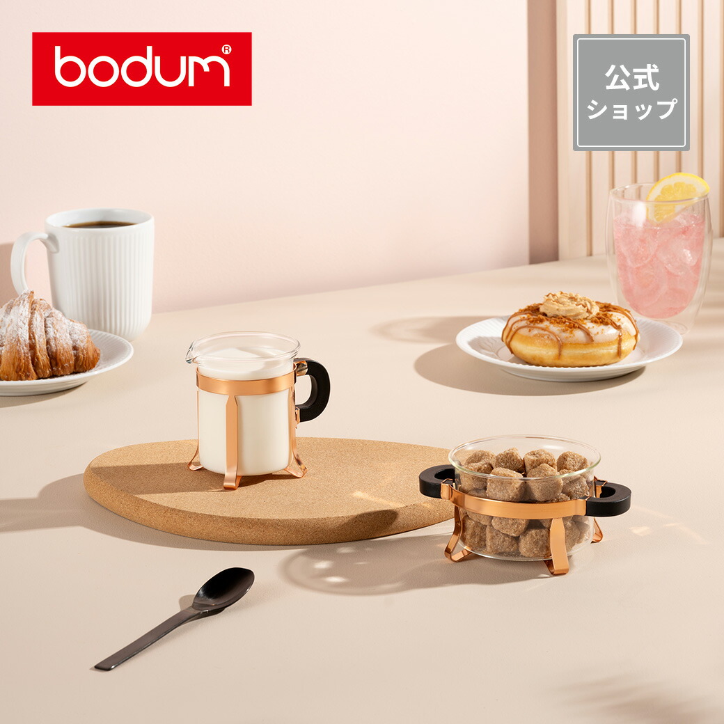 楽天市場】【公式】ボダム シャンボール サーモジャグ 1000ml BODUM