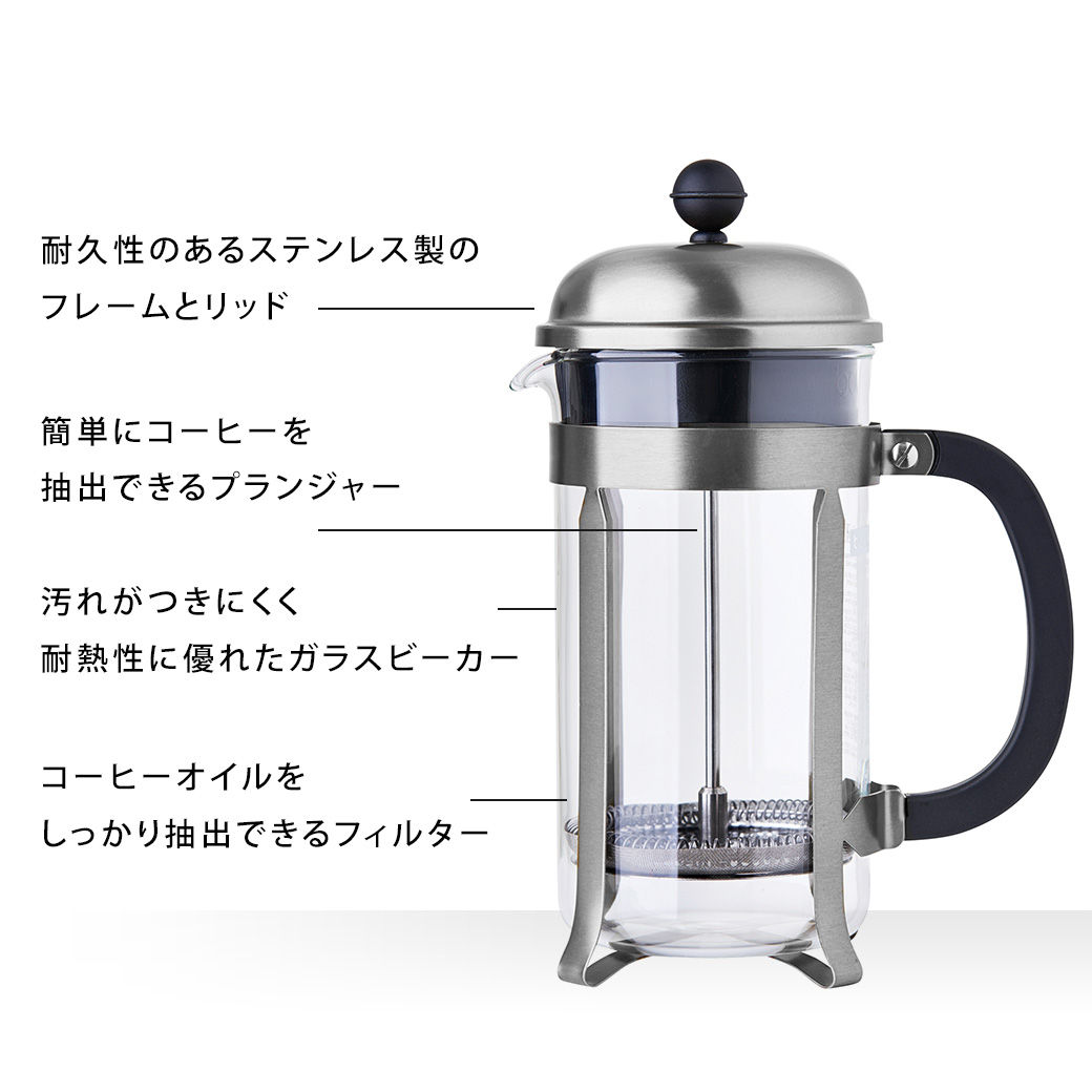 公式】ボダム フレンチプレス コーヒーメーカー 350ml 500ml 1000ml