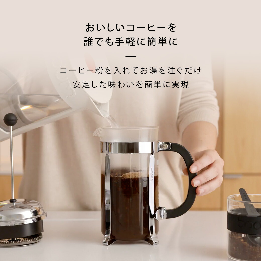 公式】ボダム フレンチプレス コーヒーメーカー 350ml 500ml 1000ml