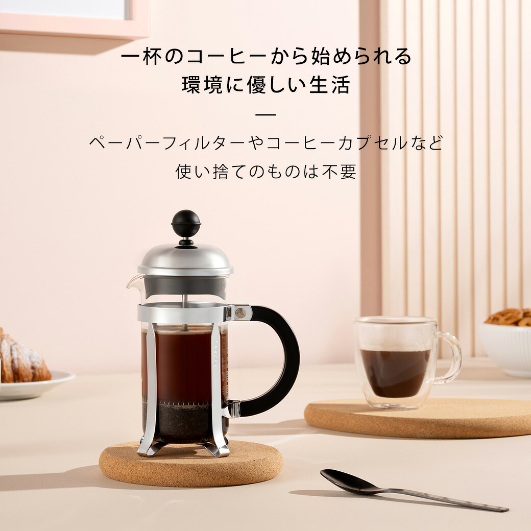 公式】ボダム フレンチプレス コーヒーメーカー 350ml 500ml 1000ml