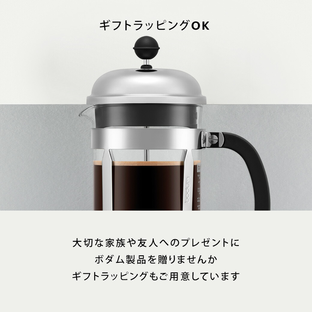 公式】ボダム フレンチプレス コーヒーメーカー 350ml 500ml 1000ml