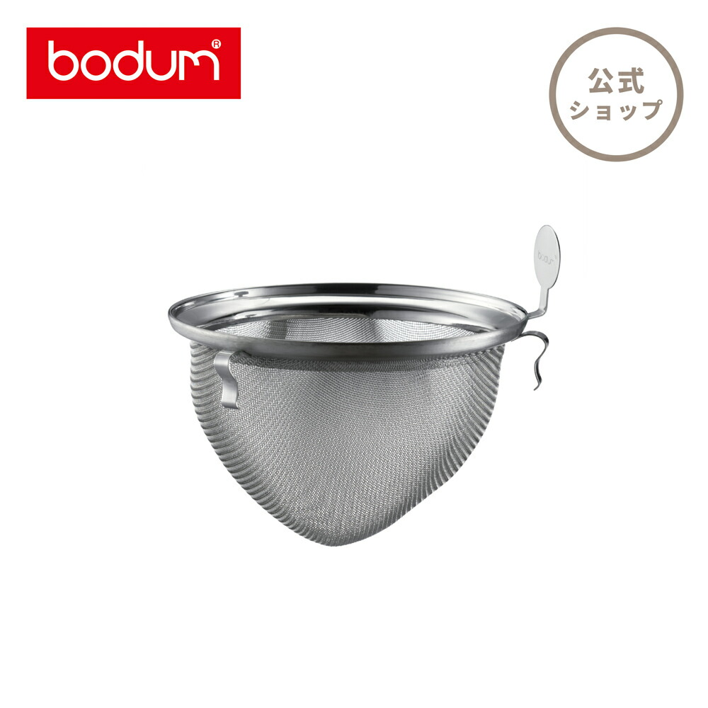 総合福袋 ボダム bodum シャンボール ウォーマー 1902-16 シャンポール n discoversvg.com