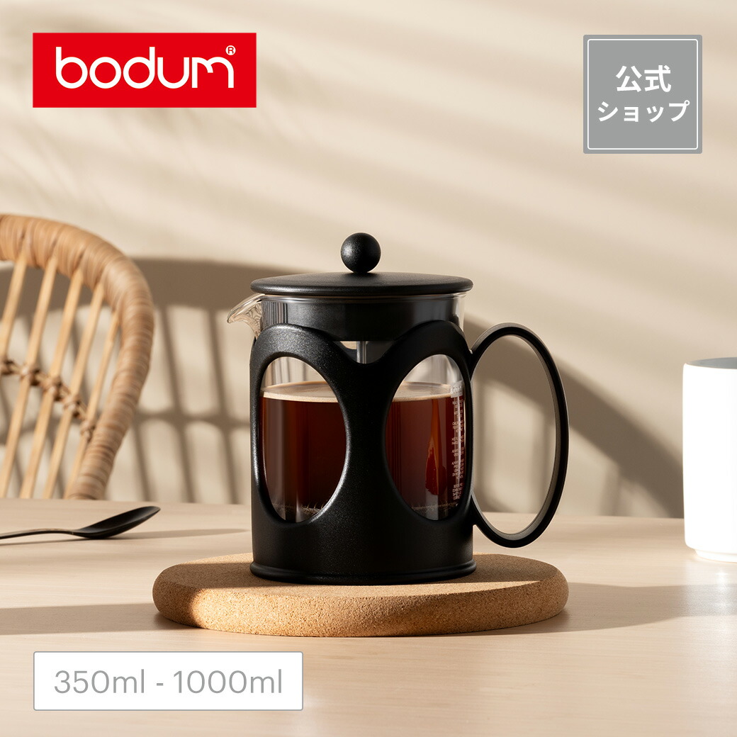 楽天市場】【公式】ボダム コーヒープレス ボダムコロンビア 楽天市場】【公式】ボダム コーヒープレス ボダムコロンビア