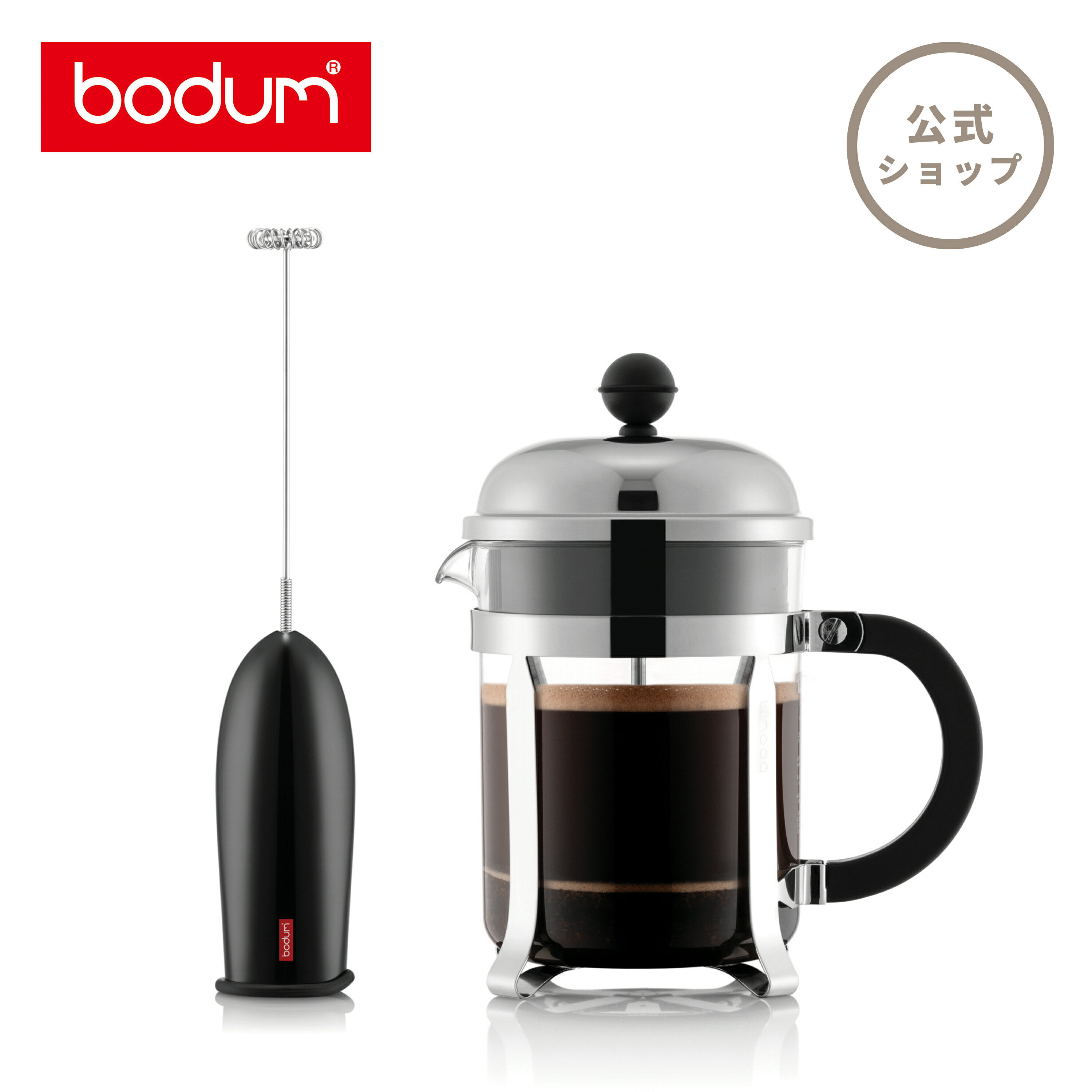 楽天市場】【公式】ボダム ビストロヌーヴォー フレンチプレス コーヒーメーカー 350ml BODUM BISTRO NOUVEAU 1573-01  | コーヒープレス コーヒー ペーパーフィルター不要 アイスコーヒー 水出し ギフト プレゼント おしゃれ 珈琲 北欧 お祝い 父の日 : ボダム公式  ...