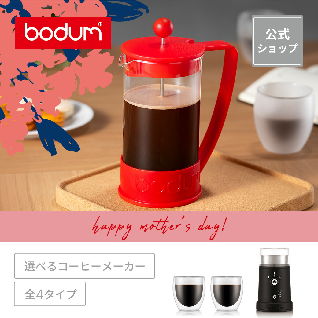 コロンビア ダブルウォール フレンチプレスコーヒーメーカー 1.0