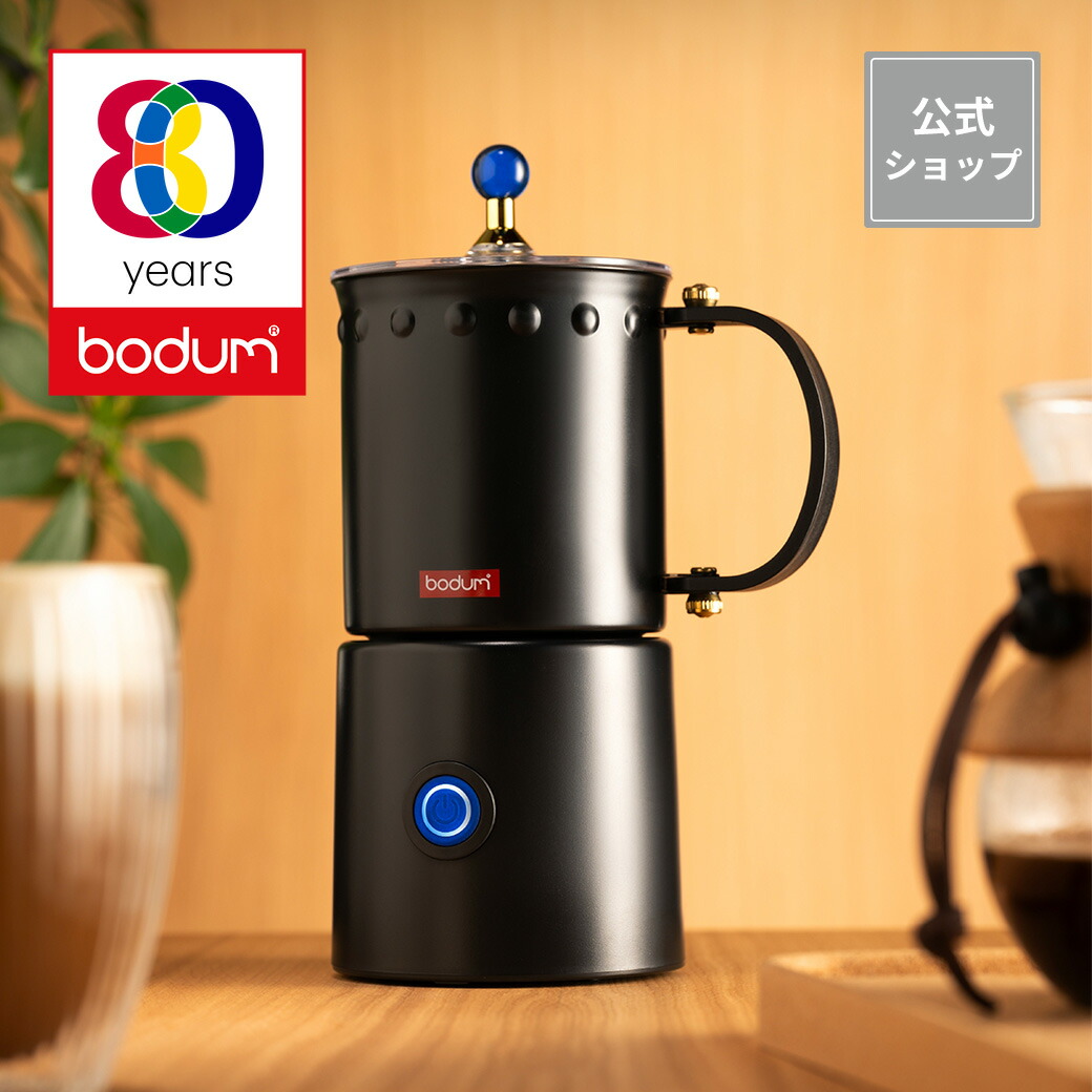 楽天市場】【公式】ボダム コーヒーミル ビストロ 電動コーヒー