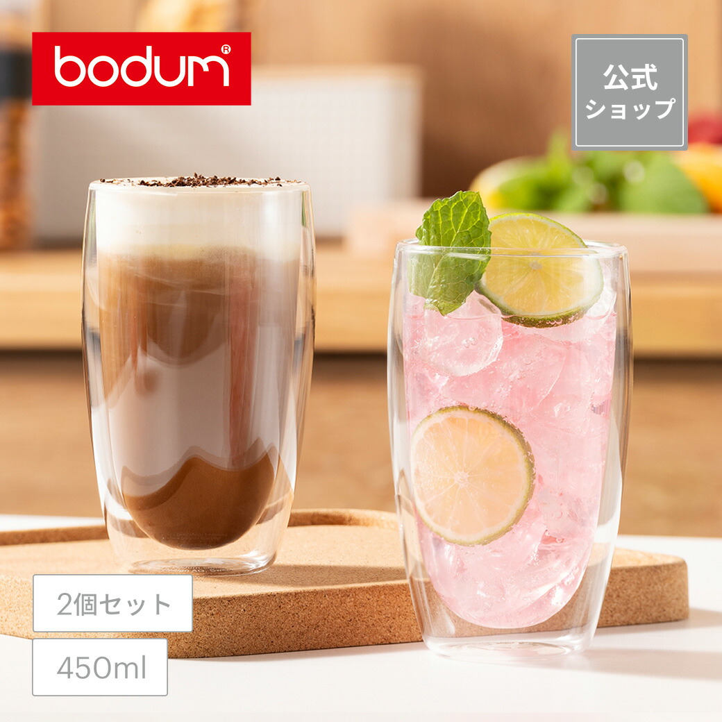 Amazon | 【正規品】 BODUM ボダム BODUM CANTEEN ダブル