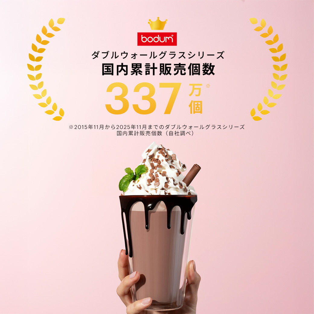 【公式】ボダム ダブルウォールグラス 100ml 200ml 400ml 2個セット CANTEEN キャンティーン BODUM 10108-10 10109-10 10110-10 耐熱グラス コップ 二重グラス 保温 保冷 食洗機対応 ボダムグラス ギフト 送料無料