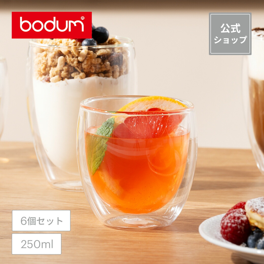 楽天市場】Bodum ボダム パヴィーナ 6個 (250ml) PAVINA ダブル