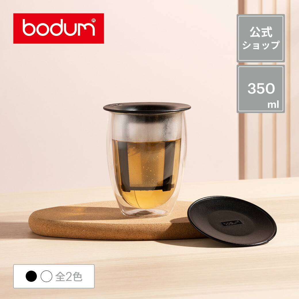 楽天市場】【公式】ボダム ブラ コーヒーマグ 2個セット 350ml BODUM