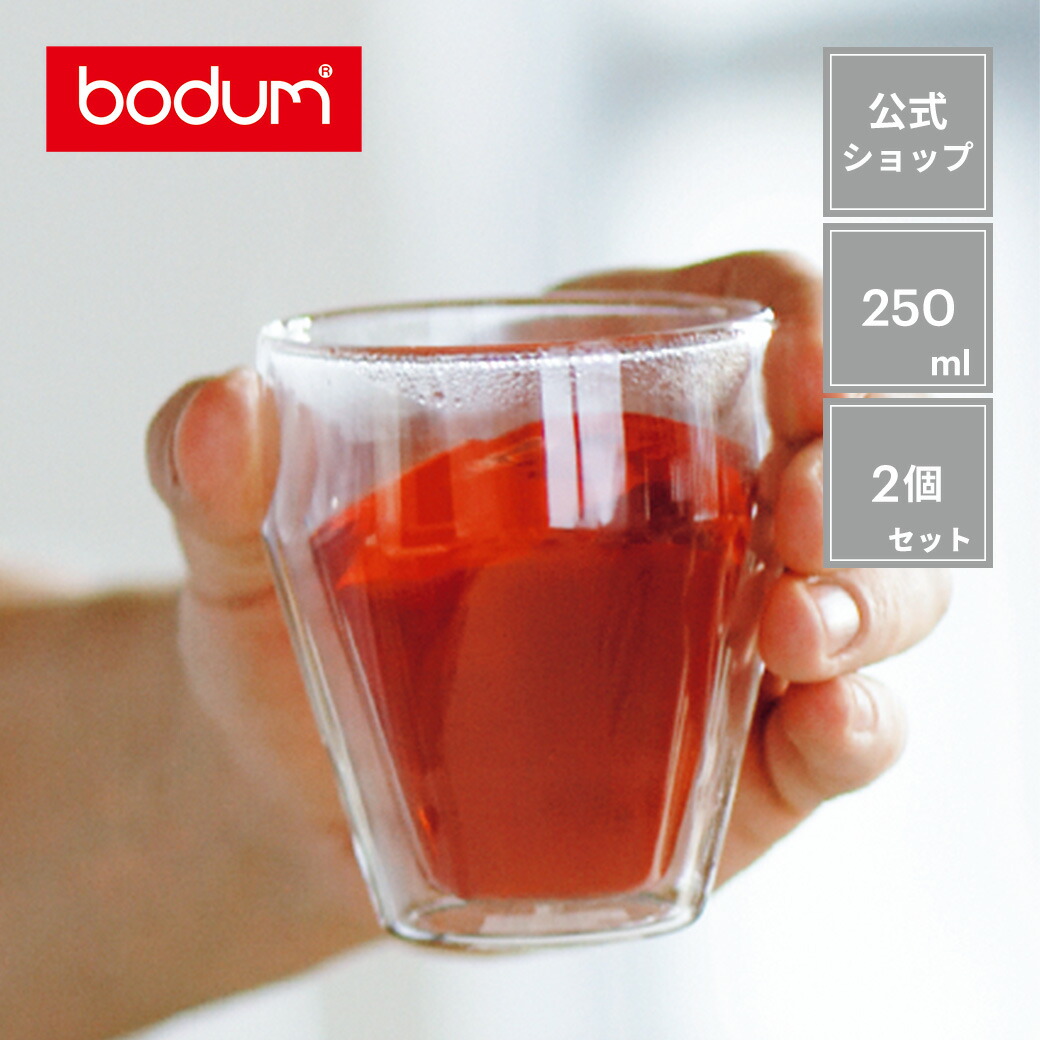 楽天市場】【公式】ボダム アッサム ダブルウォールグラス 2個セット 100ml BODUM ASSAM 4554-10 | グラス タンブラー  コップ カップ コーヒーカップ ティーカップ ビアグラス コーヒーグラス ティーグラス 保温 保冷 北欧 食器 お祝い プレゼント ギフト おしゃれ  ...