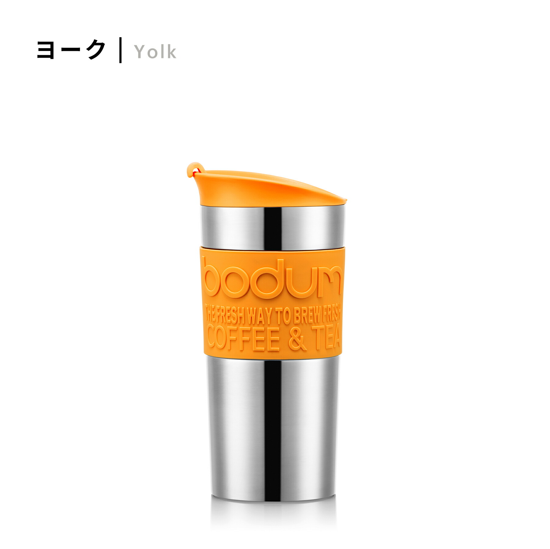 ボダム トラベルマグ 限定色 クリスマス特集22 350ml Bodum Travel Mug Xyb Y21 タンブラー カップ マグ プレゼント 水筒 お祝い 携帯マグ マグボトル ギフト アウトドア 北欧 保温 保冷
