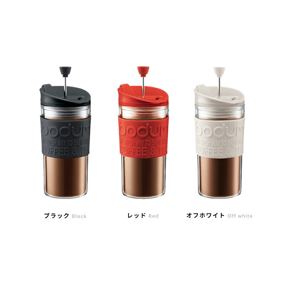 楽天市場 公式 Bodum ボダム Travel Press Set トラベルプレスセット フレンチプレス コーヒーメーカー タンブラー用リッド付き プラスチック 350ml ブラック レッド オフホワイト K 01 K 294 K 913 ボダム公式ショップ 楽天市場店