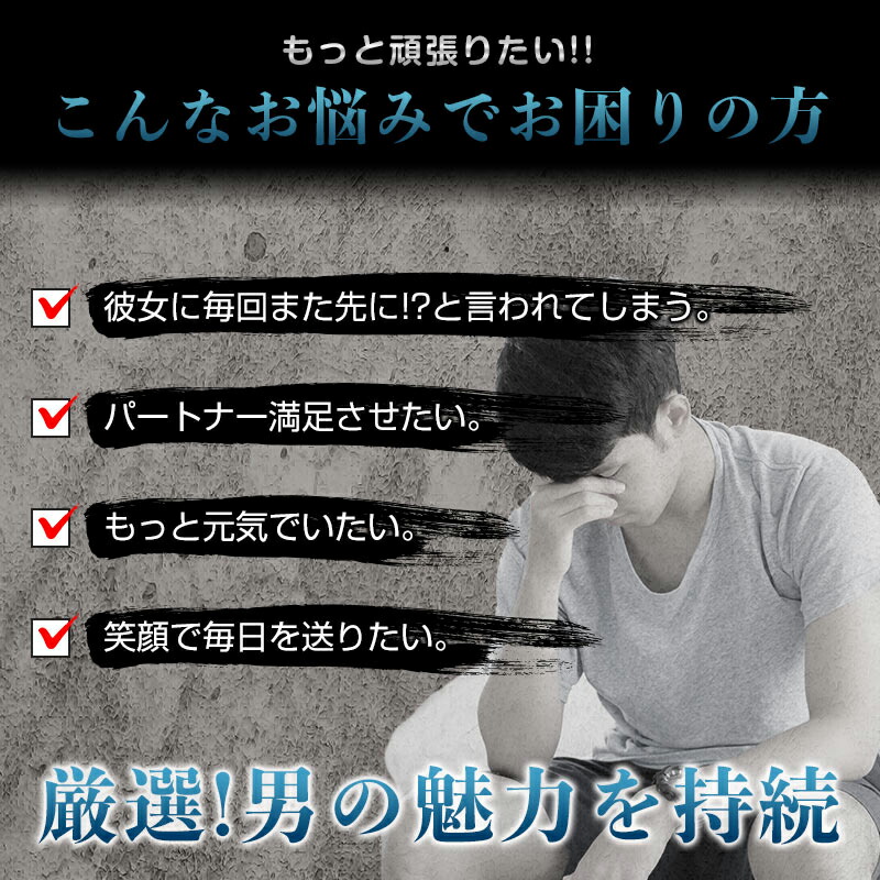 市場 シトルリン クラチャイダム トンカットアリ サプリ 亜鉛 ブラックジンジャー 高麗人参 にんにく すっぽん 黒生姜 アルギニン マカ