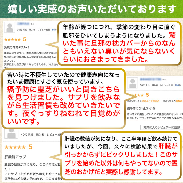 楽天市場 長命玉 免疫 サプリメント 霊芝 100mg 高配合 国産 スピルリナ プロポリス ブロッコリースプラウト 発酵 黒にんにく 肝臓エキス サプリ 免疫力の向上をサポート 1粒 30日分 Body Lite Change