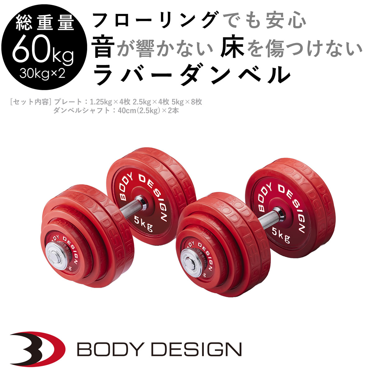 人気商品】 可変ダンベル60kgセット① aob.adv.br