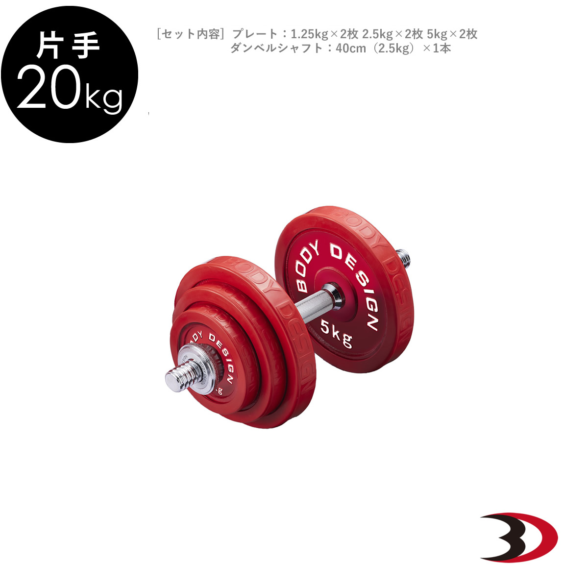 2万円割引　 ラバーダンベル　47.5kg2個 2万円割引 ラバーダンベル 47.5kg2個 2割引 ラバーダンベル 47.5