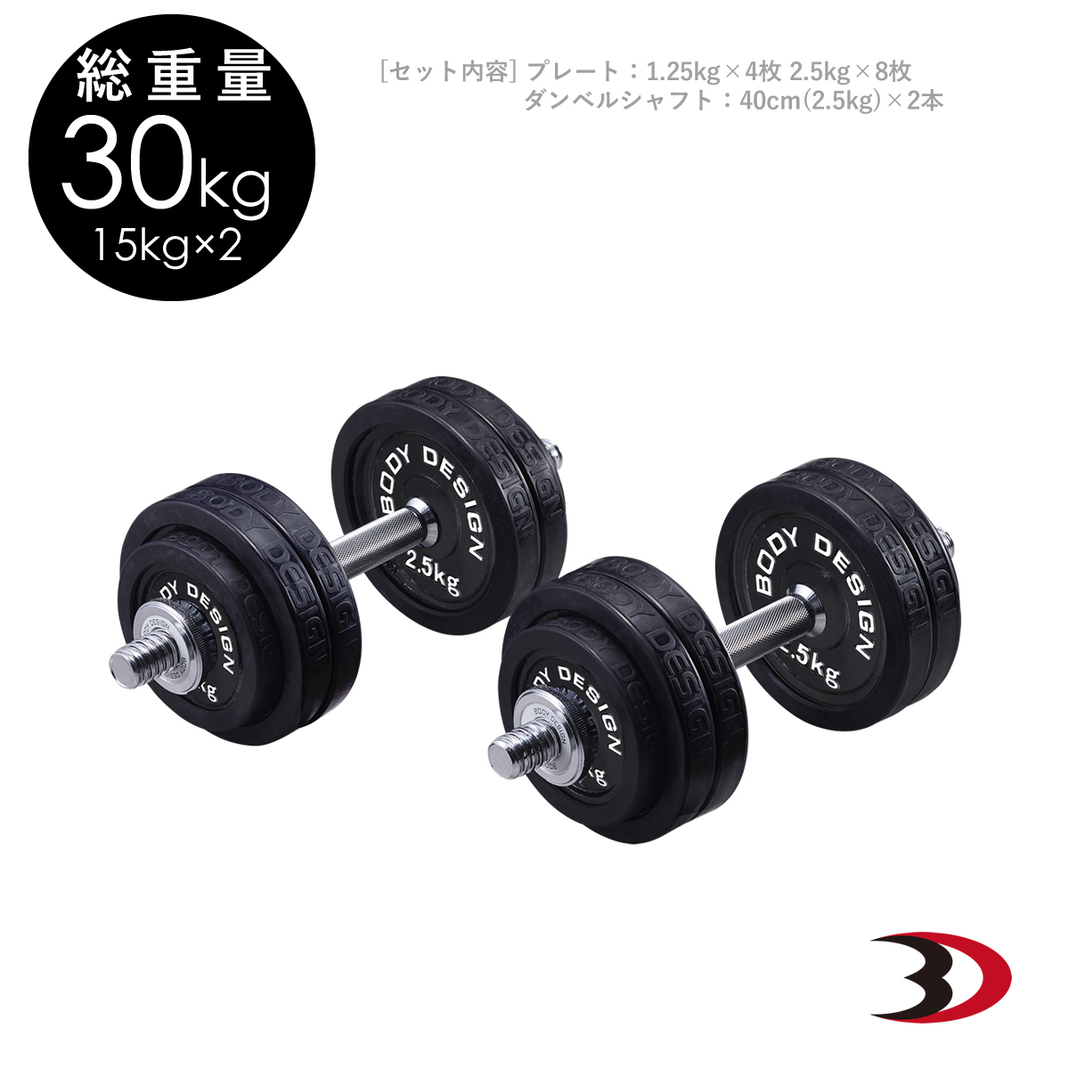 楽天市場】【10%OFF☆感謝祭SALE】ラバーダンベルセット 40kg │片手