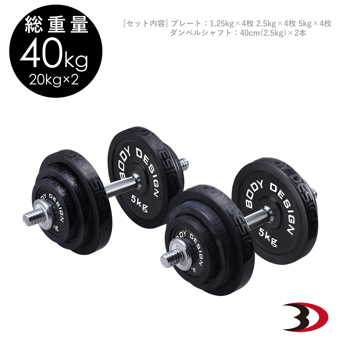 楽天市場】ラバーダンベルセット 50kg │片手25kg×2個セット