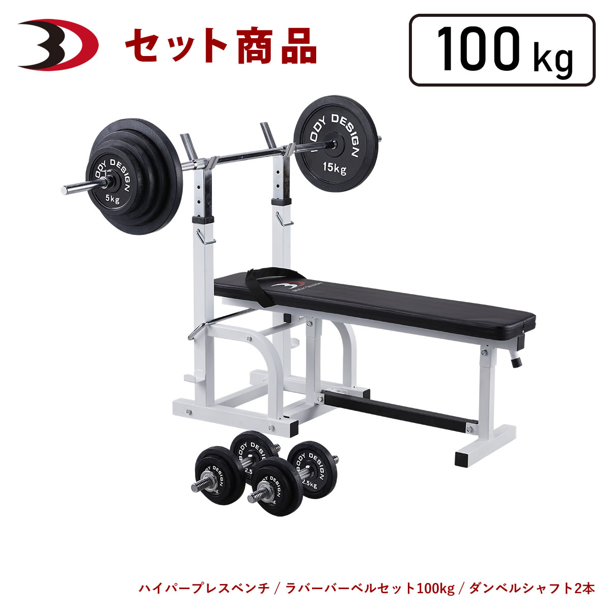 BODY DESIGN セーフティーラック Amazon | BODY DESIGN(ボディデザイン)セーフティラック