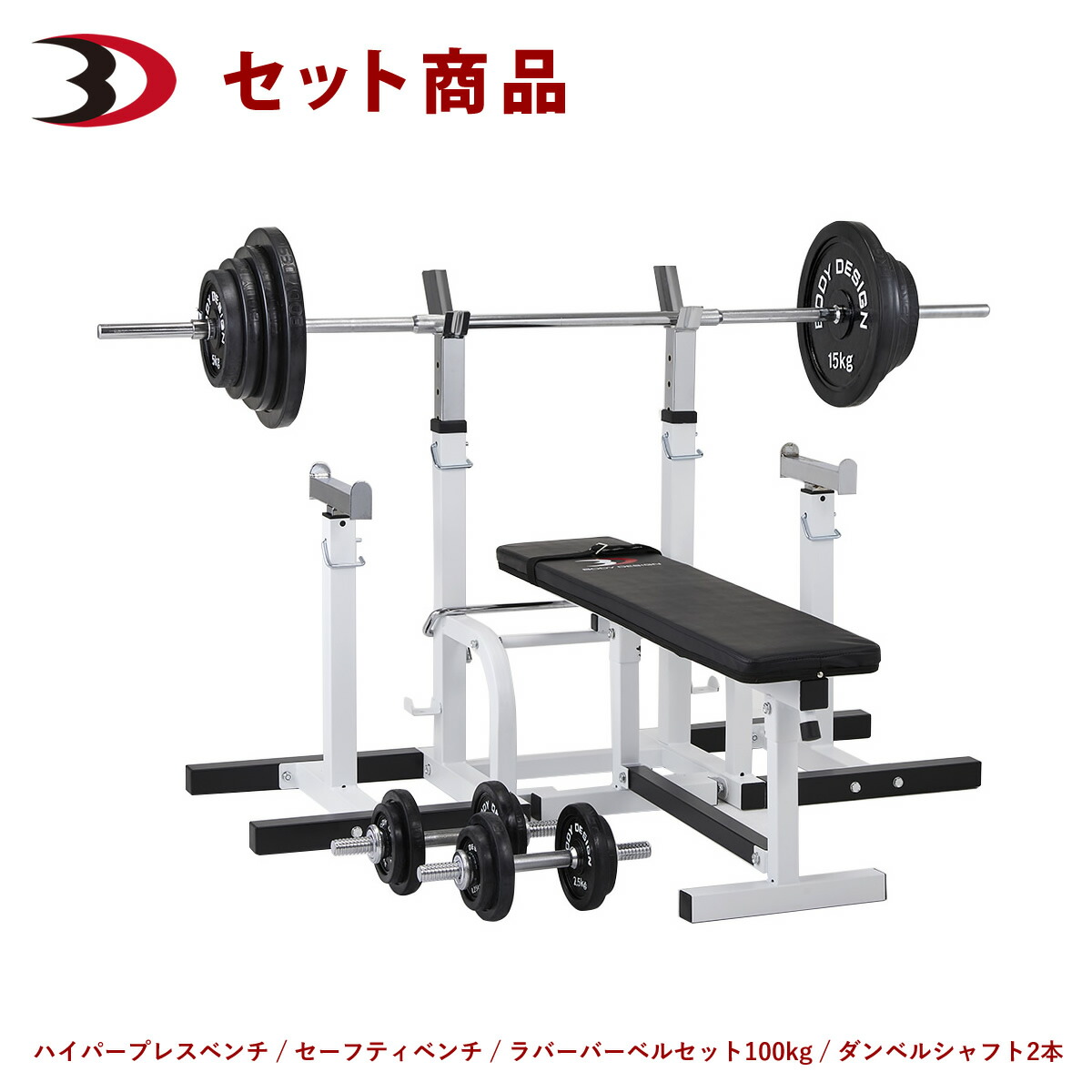 カタログギフトも！ トレーニング器具 可変式 ダンベル ラバーダンベルセット │片手20kg×2