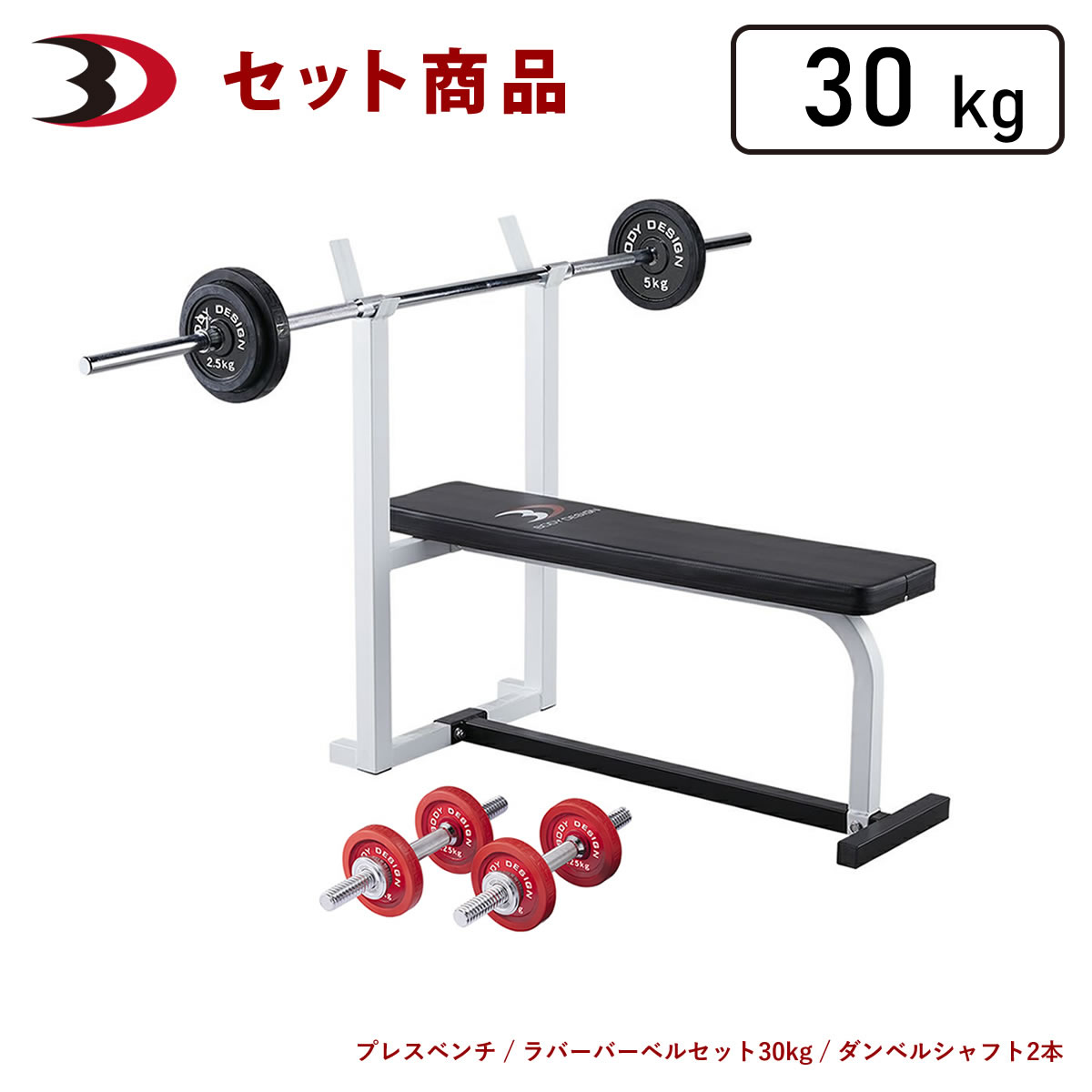 ★超特価★10枚 100kgセット バーベルプレート 5～20kg ウエイト 楽天市場】【全品ポイント10倍☆9日1：59まで】BODYDESIGN