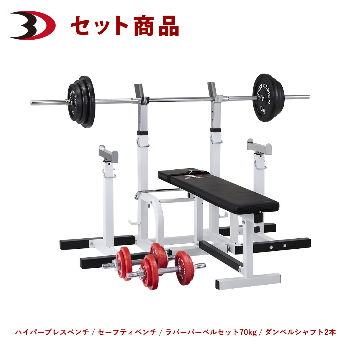 ☆安心の定価販売☆】 WILD FITベンチプレスセット プレート計70Kg付き