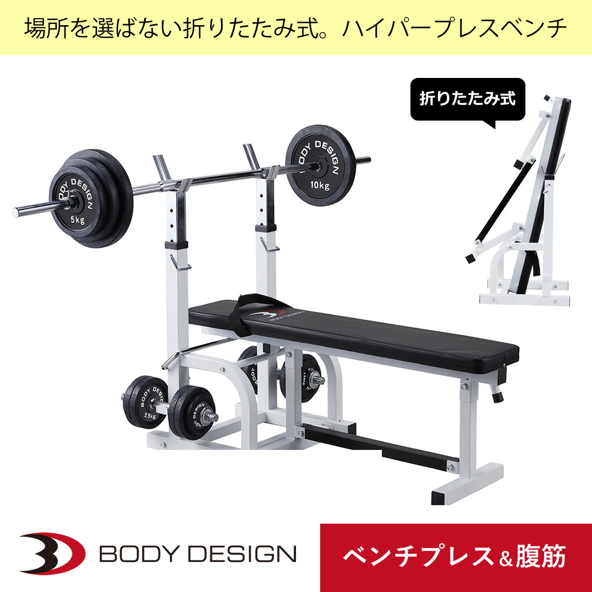 セーフティパックII ラバーバーベルセット100kg │ ベンチプレス