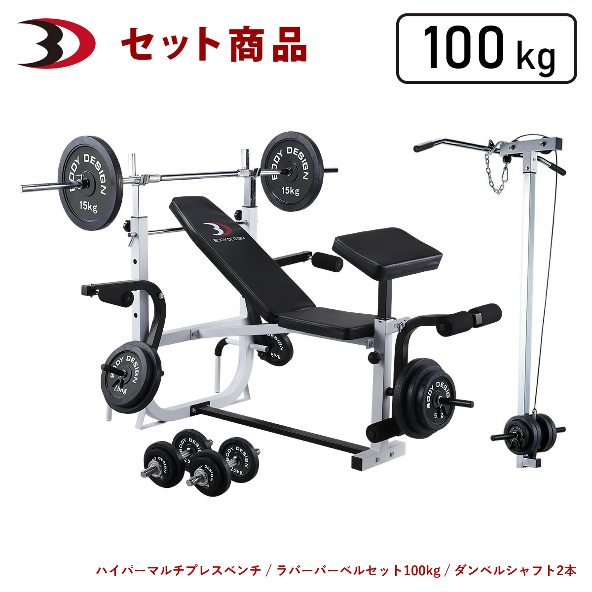 楽天市場】セーフティパックI / ラバーバーベルセット70kg │ ベンチ