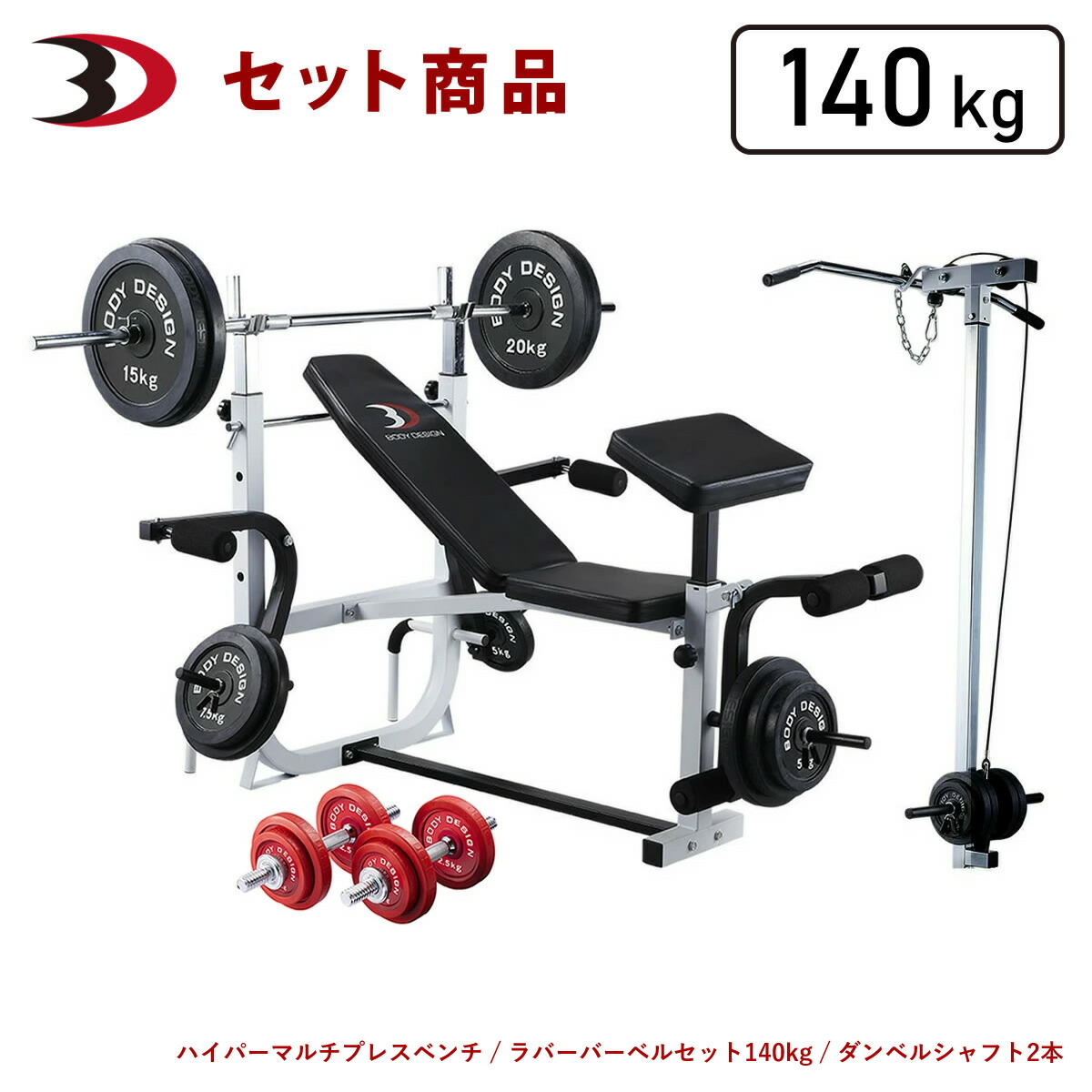 楽天市場】【全品ポイント10倍☆11日1：59まで】BODYDESIGN（ボディ