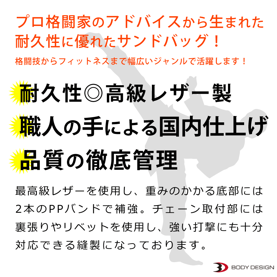 楽天市場 ポイント10倍 6 21迄 在庫限り サンドバッグ150 サンドバック 格闘技 ボクシング 空手 クサリ付き 中身入り ボディデザイン