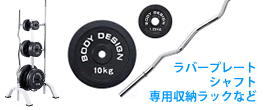 楽天市場】BODYDESIGN（ボディデザイン）セット商品 ホーム