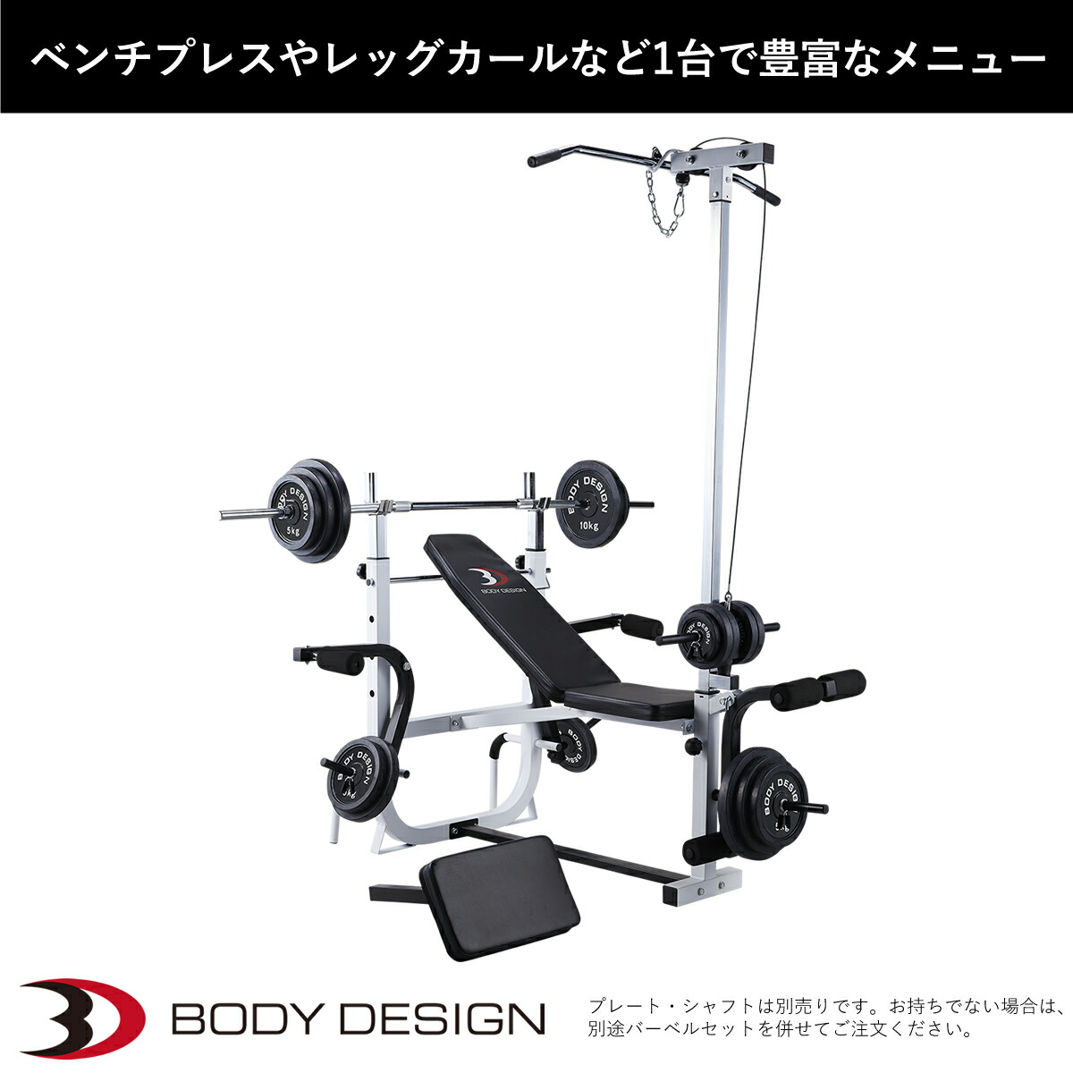 プレスベンチ トレーニングベンチ 腹筋 ベンチプレス ラット運動で肩 背中を集中トレーニング 台 トレーニングベンチ ハイパーマルチプレスベンチ ウエイトトレーニング ボディデザイン 6 15はポイント10倍 ベンチプレス 腹筋 筋トレ トレーニング