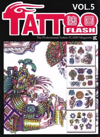 【楽天市場】デザイン本【 TATTOO FLASH VOL,5 】【TATTOO / tattoo / タトゥー / 入れ墨 / 入墨