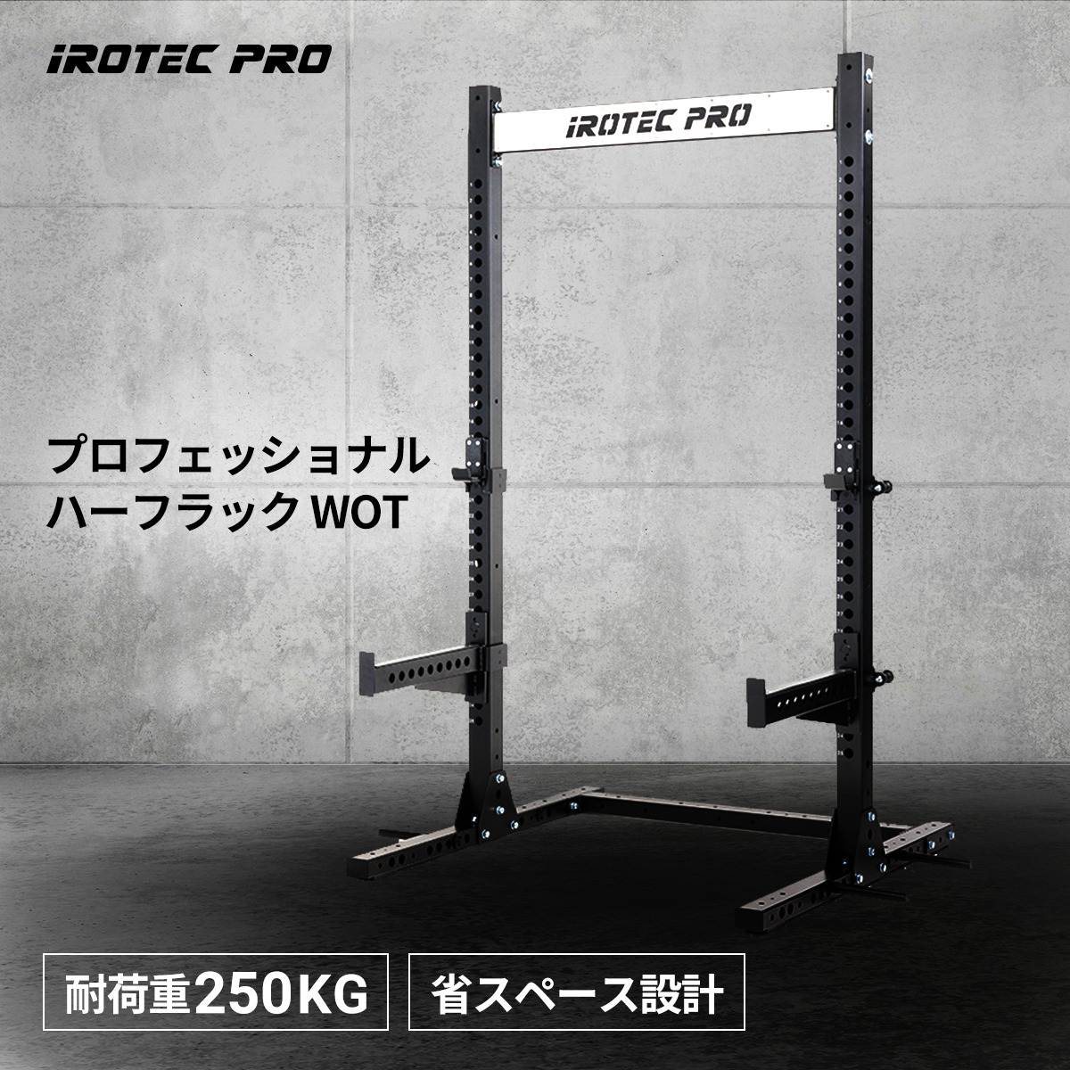 【愛知引取り限定】LBGYM ハーフラック スミスマシーン＆ハーフラック（プレートホルダー4セット付