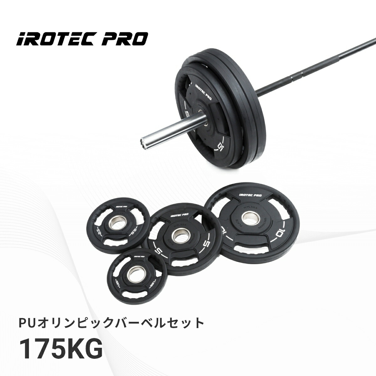 税込?送料無料】 IROTECPRO アイロテックプロ PUオリンピックバーベル
