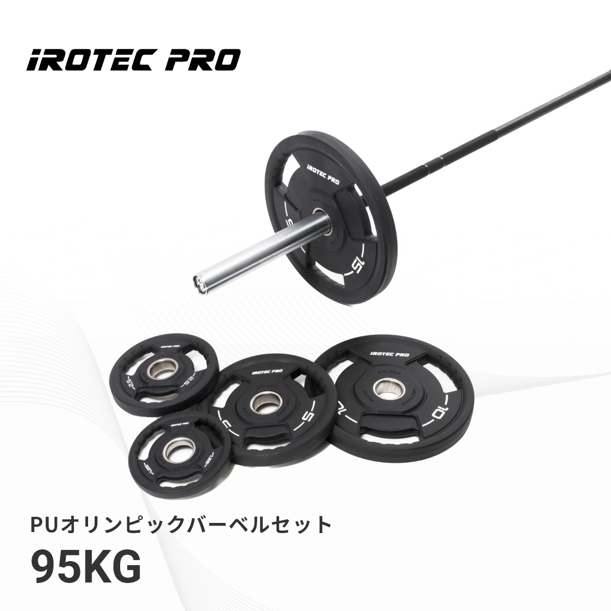 IROTEC 5kg オリンピックプレート 2枚セット IROTEC (アイロテック) PUオリンピックプレート 2.5KG [PO25]