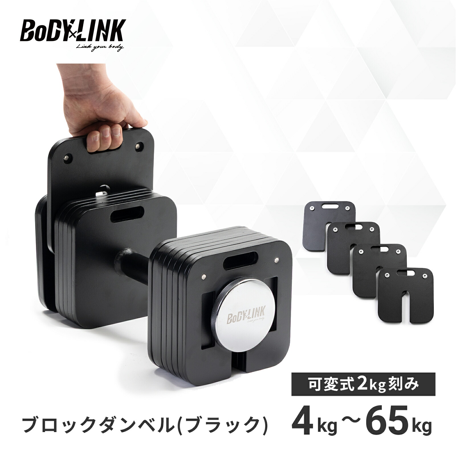 【P10倍※要エントリー 11日01:59迄】差しつかえる亜鈴 黒いこと 12kg 20kg 24kg 32kg 65kg 1個 亜鈴 変数式亜鈴 形づくる 筋トレ BoDYLINK 上半身繋がり TO-BDB