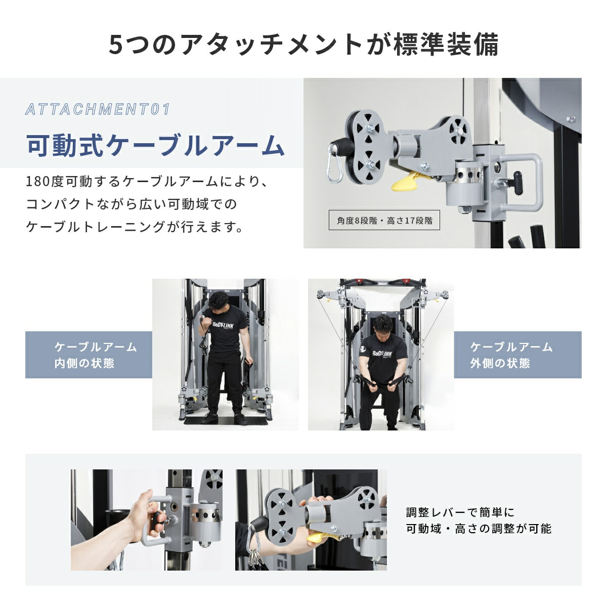 [引取り限定]ケーブルトレーニングアタッチメント8点セット ケーブルマシン コンパクト ケーブルクロスオーバー ケーブル