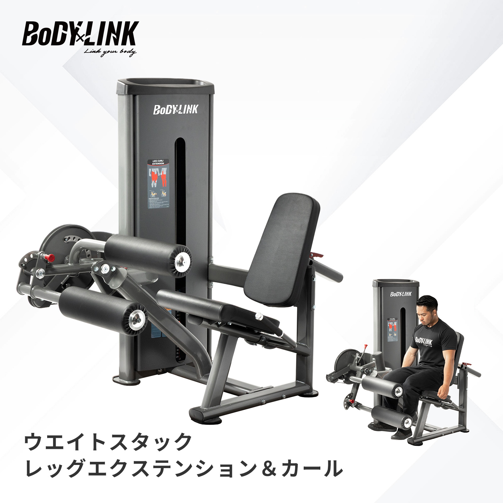 【マラソン期間中 全品ポイント5倍！】レッグエクステンション レッグカール 業務用 ウエイトスタックレッグエクステンション＆カール100kg TO-WEC100 BoDYLINK (ボディリンク)｜BoDY LINK店