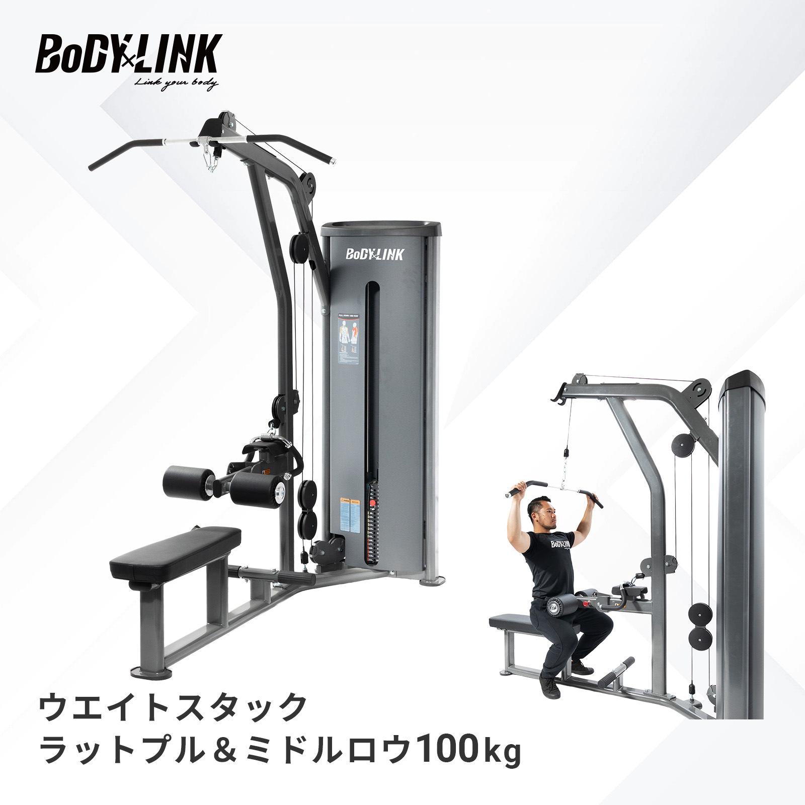 【マラソン期間中 全品ポイント5倍！】ラットプル ミドルロウ 業務用 シングルマシン ウエイトスタックラットプル＆ミドルロウ100kg TO-WLM100 BoDYLINK (ボディリンク)｜BoDY LINK店